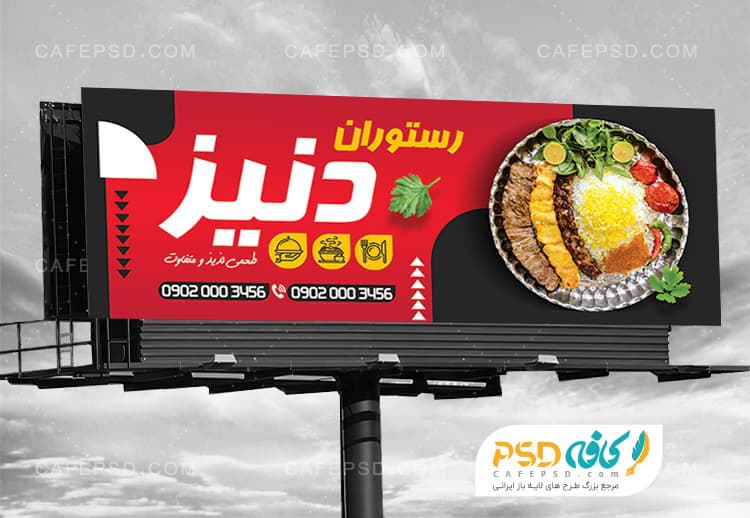 طرح بنر رستوران — تصویر ۳