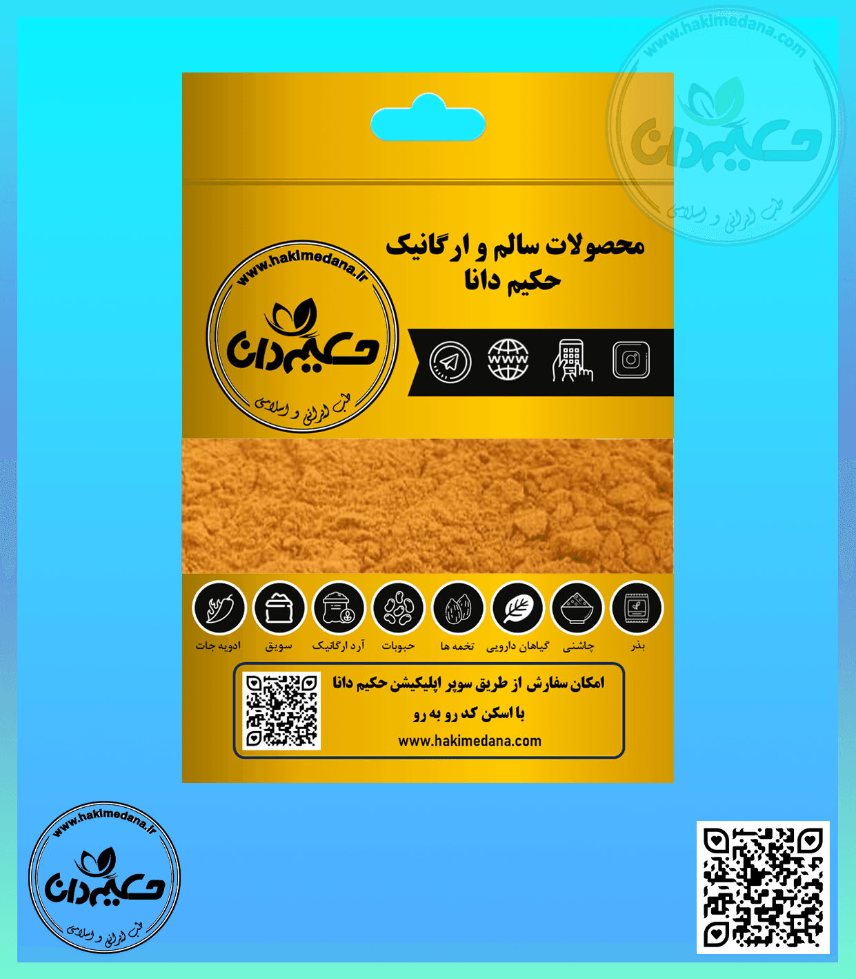 زردچوبه 160 گرمی