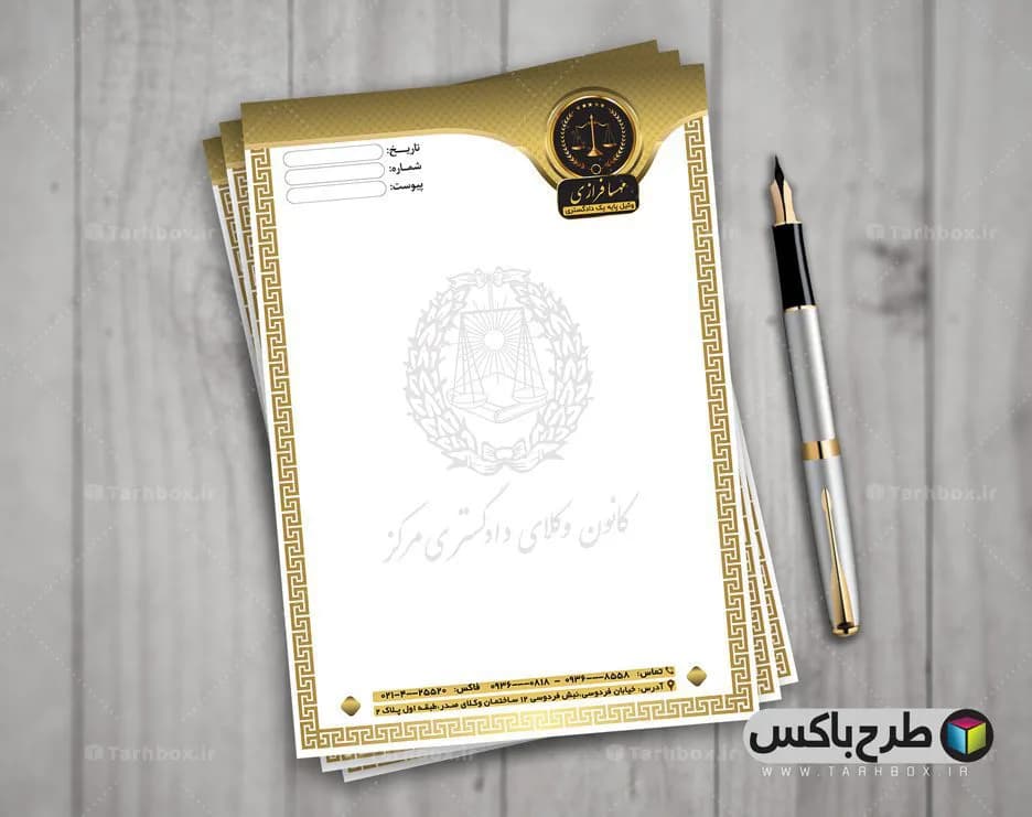 سربرگ لایه باز وکالت