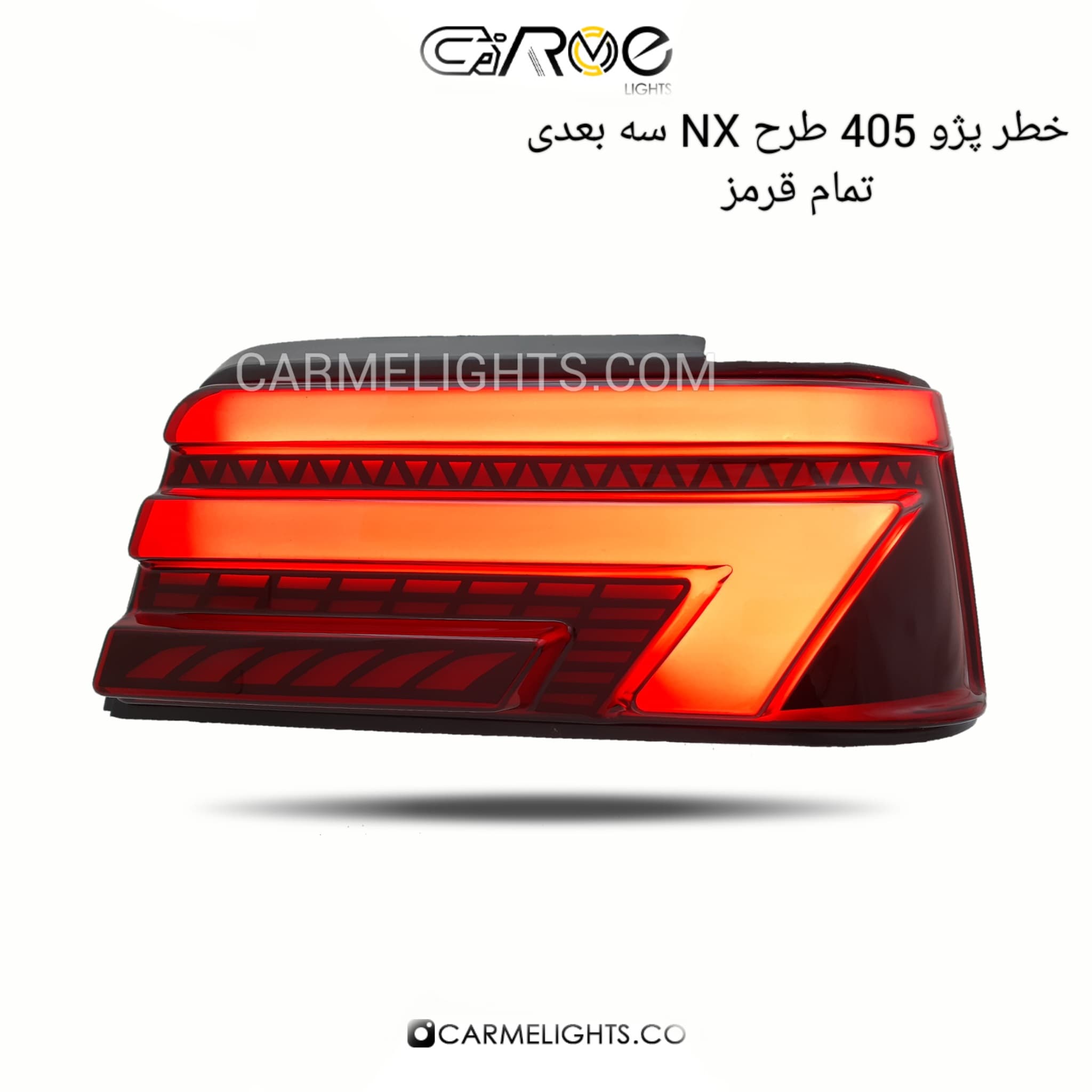 خطر عقب 405 طرح NX (سه بعدی)