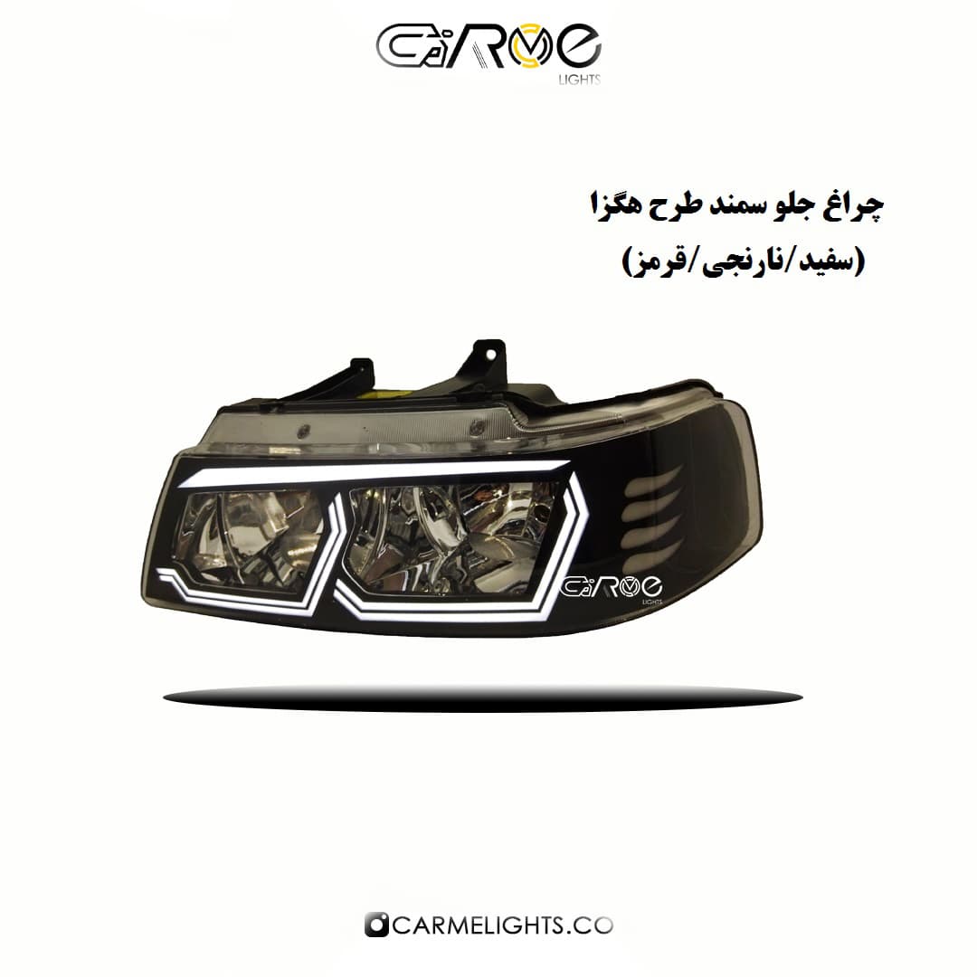 چراغ جلو سمند طرح هگزا