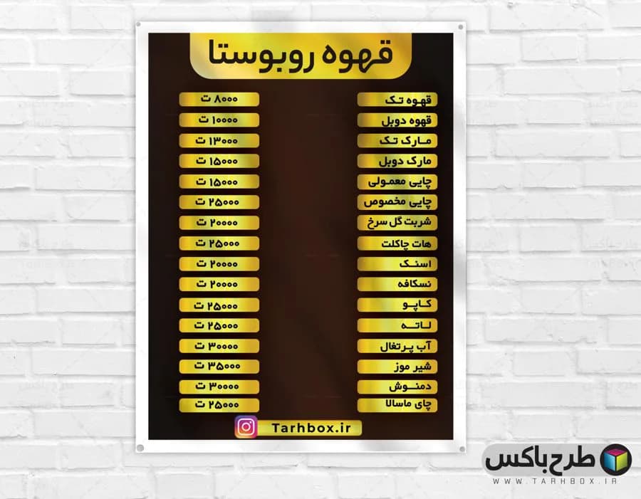 طرح بنر منوی کافه