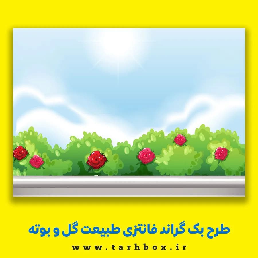 بکگراند طبیعت گل و بوته