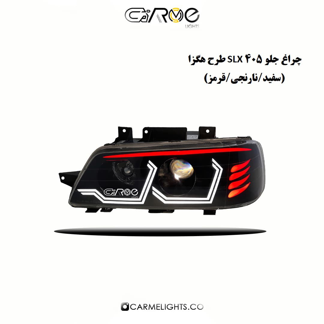 چراغ جلو 405 SLX طرح هگزا