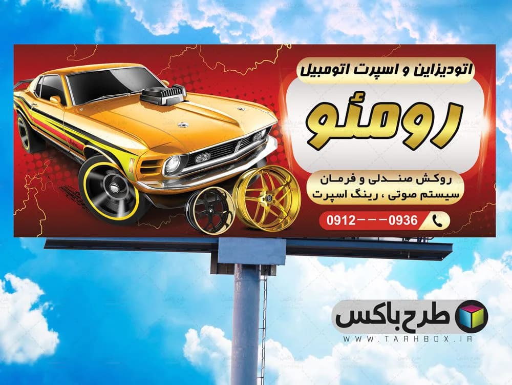طرح بنر تزئینات اتومبیل