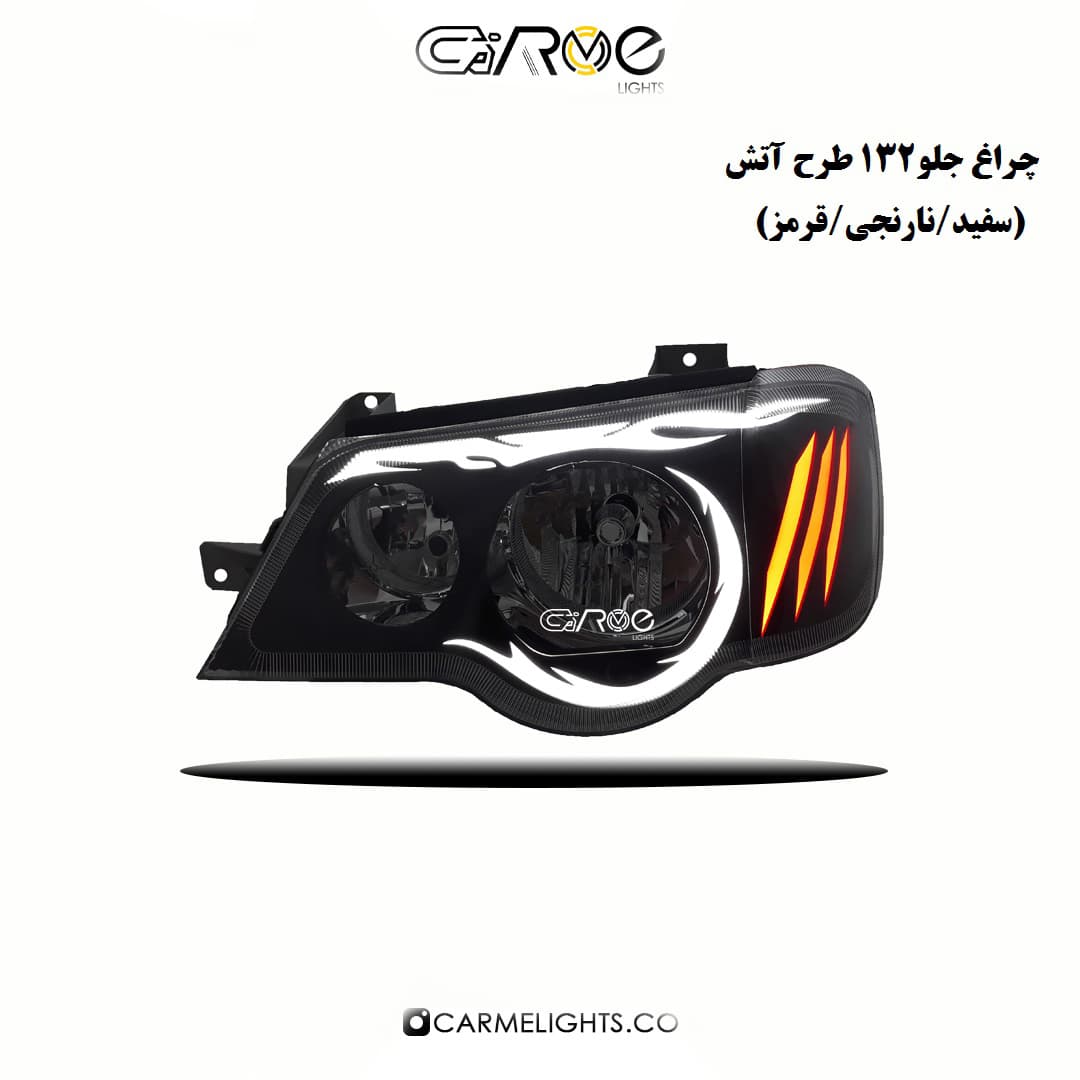 چراغ جلو پراید 132/111 طرح آتش
