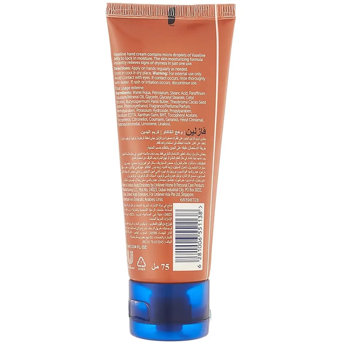وازلین کرم دست تیوپی مناسب پوست خشک با رایحه کاکائو 75 میل Vaseline Cocoa Radiant Hand Cream — تصویر ۳