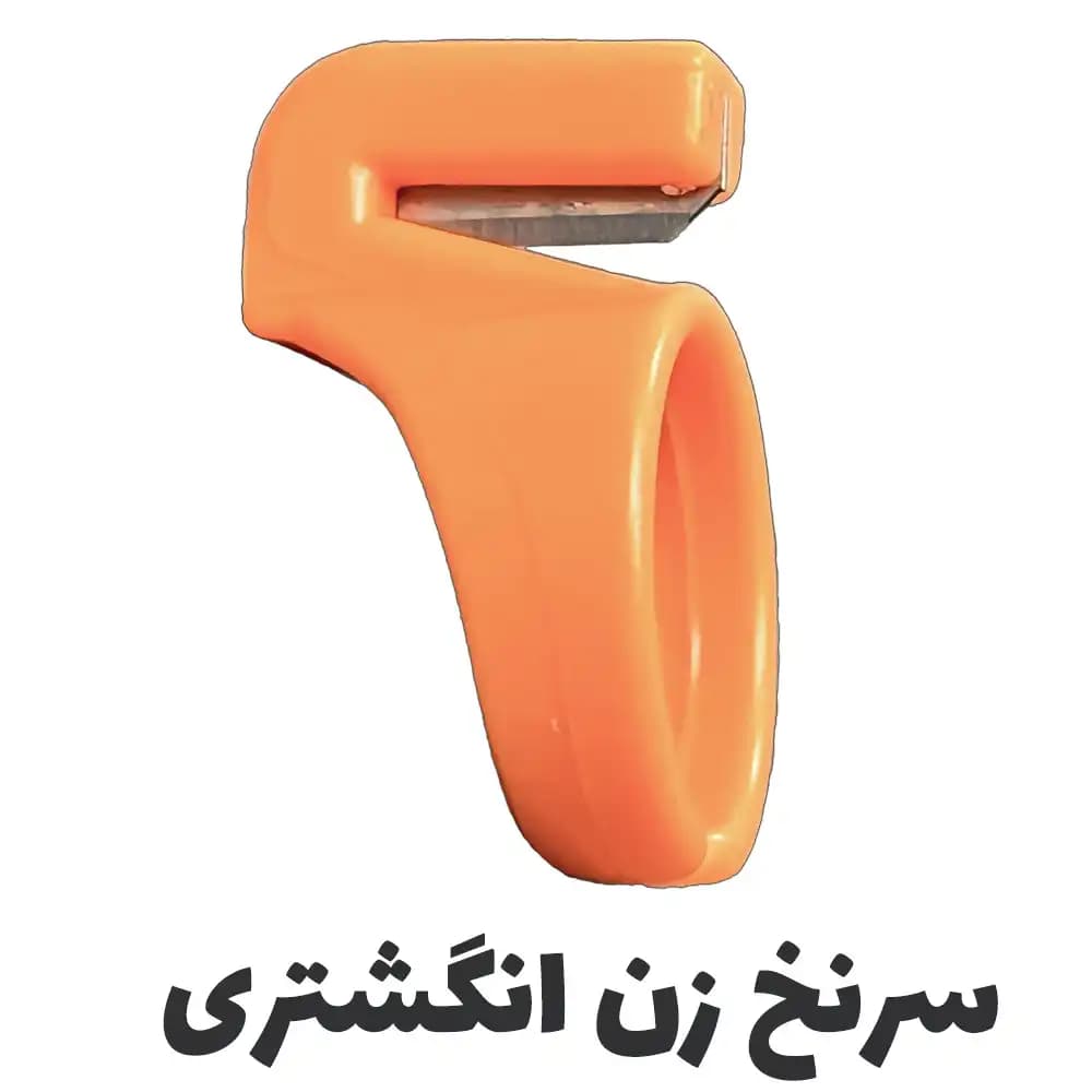 سرنخ زن انگشتری — تصویر ۳