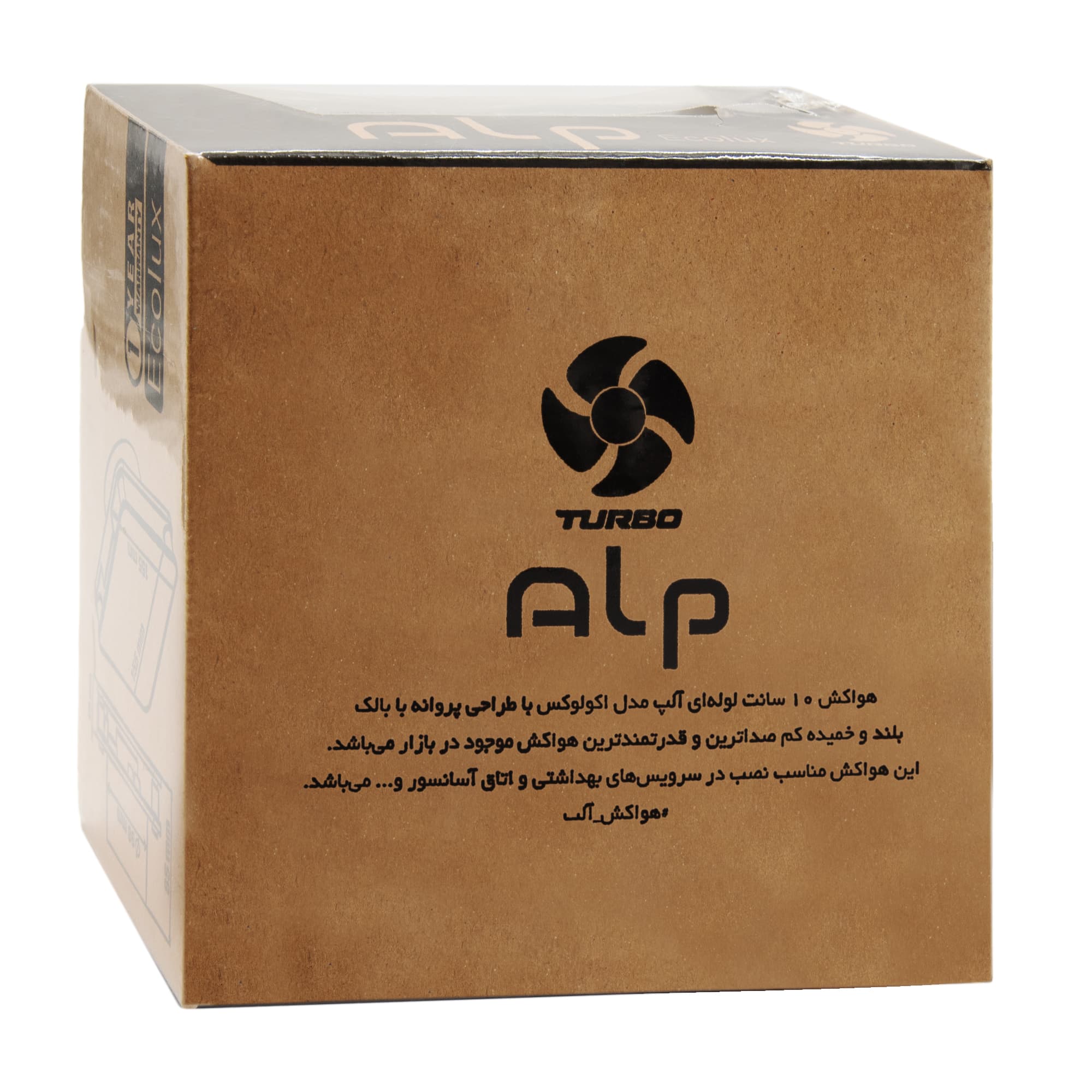 هواکش سایز 10 آلپ طوسی — تصویر ۶