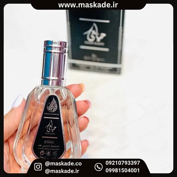 عطر حیاتی 50میل