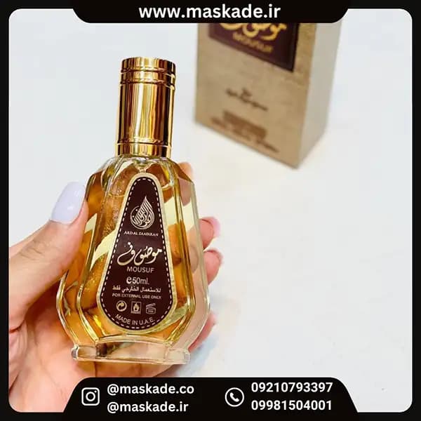 عطر موصوف ۵۰ میل