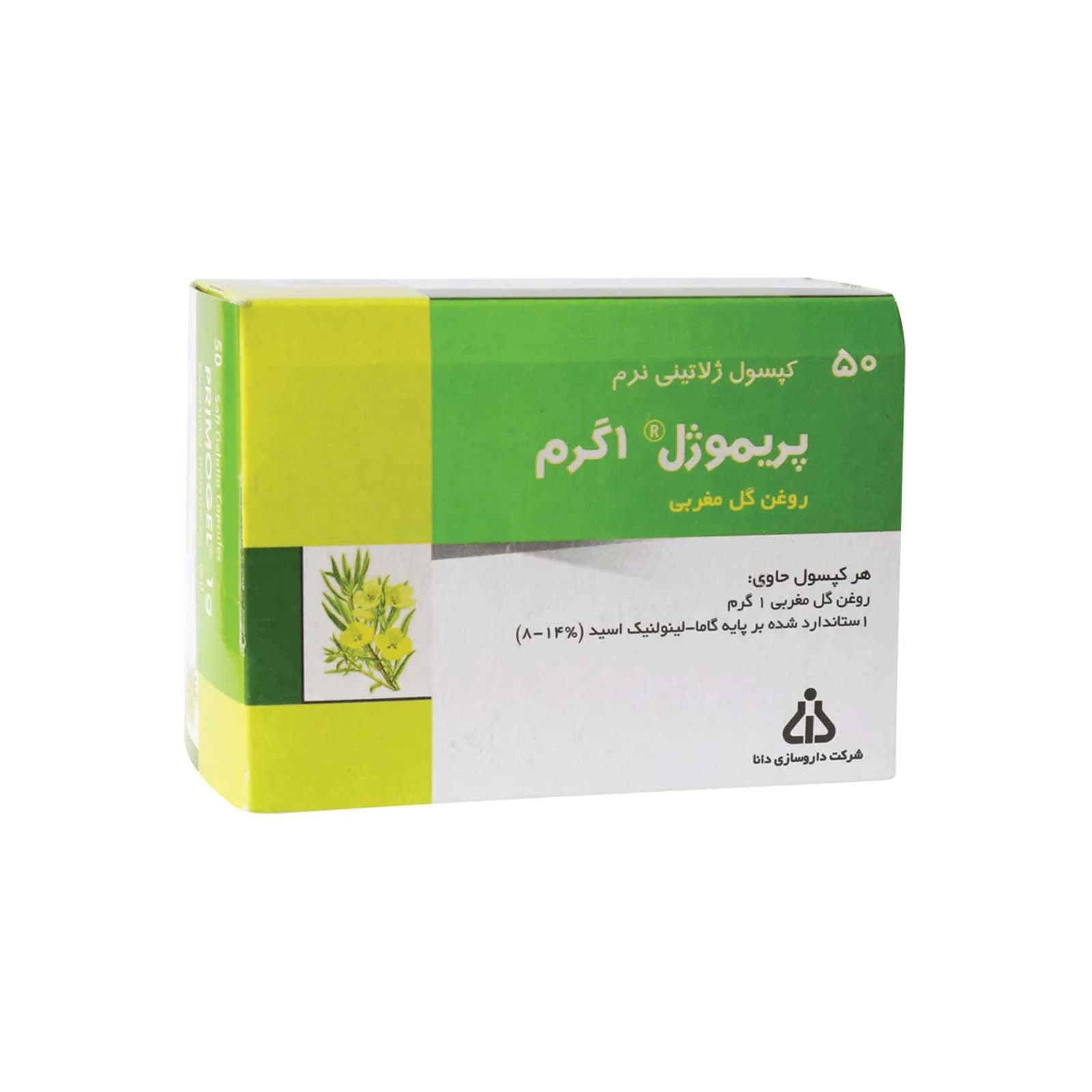کپسول روغن گل مغربی پریموژل دانا 50 عدد — تصویر ۳