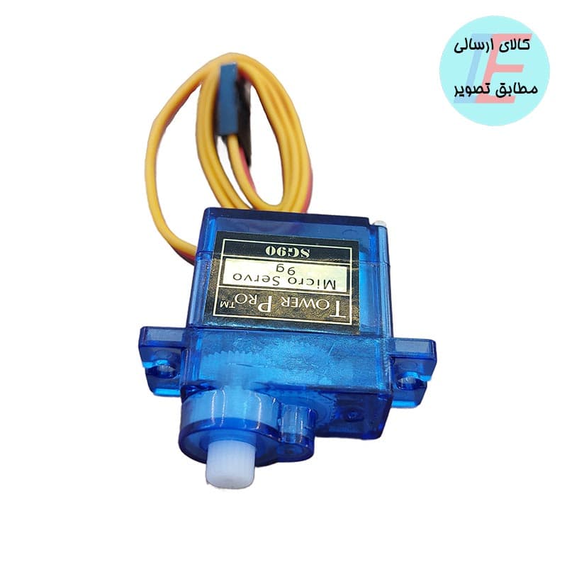 سروو موتور SG90 TowerPro گردش 360 درجه — تصویر ۴