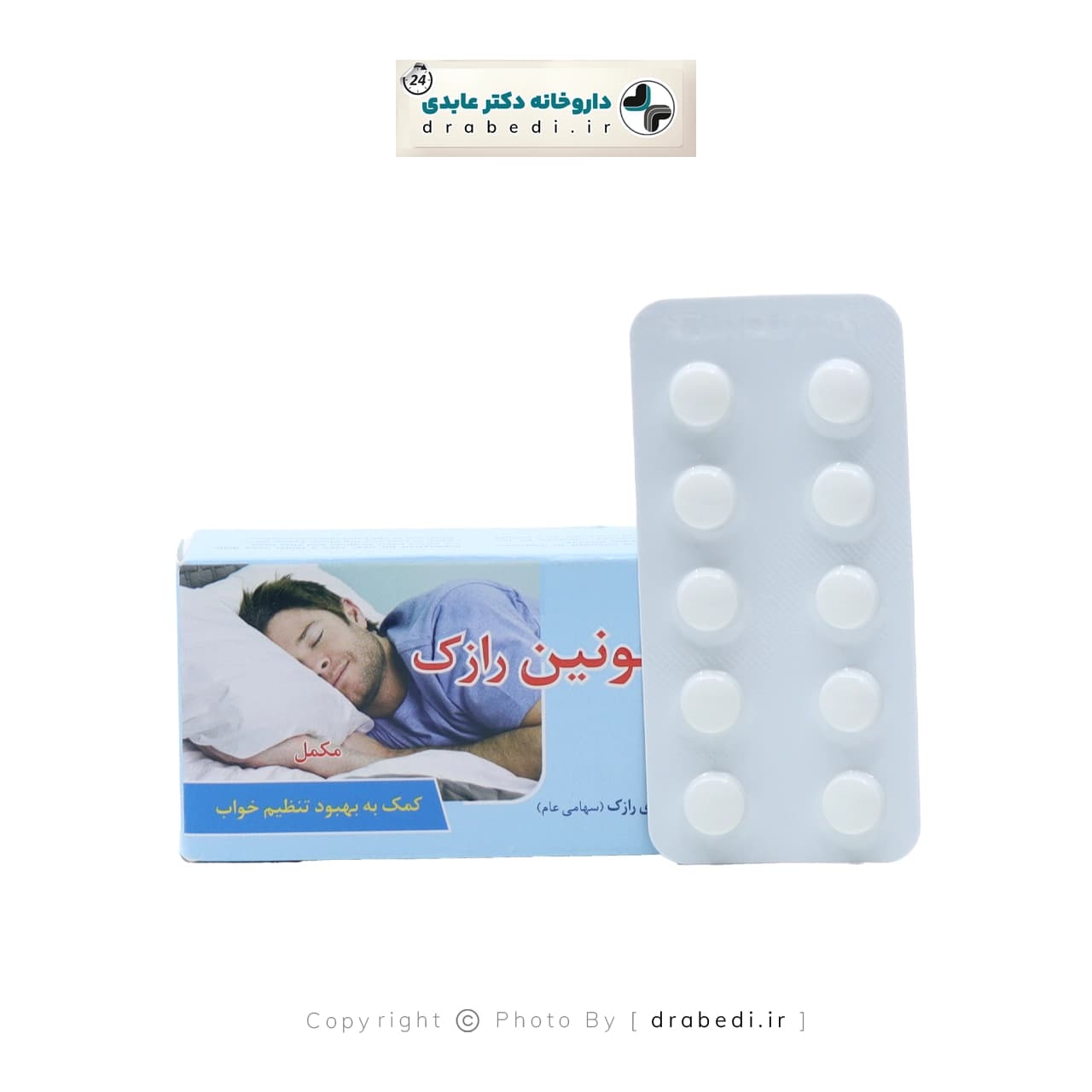 قرص ملاتونین 3 میلی گرم رازک 60 عدد — تصویر ۵