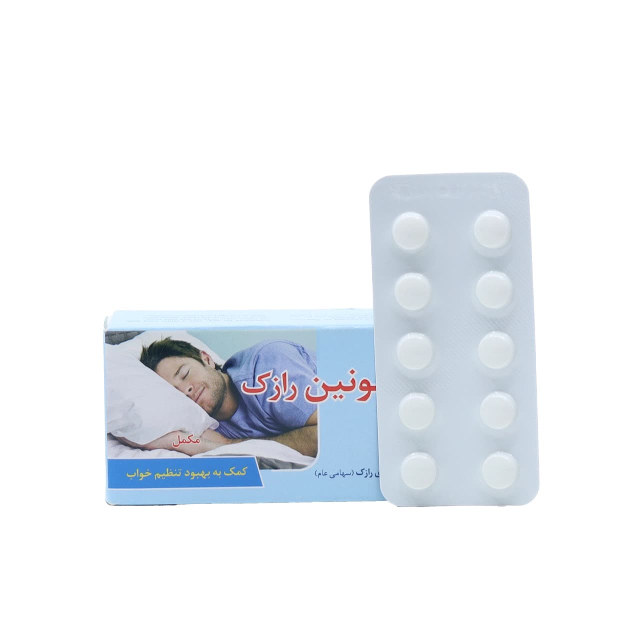 قرص ملاتونین 3 میلی گرم رازک 60 عدد — تصویر ۳