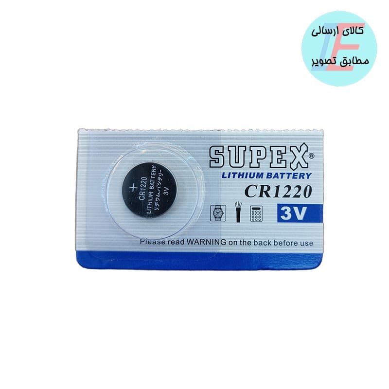 باتری سکه ای مدل Supex CR1220 — تصویر ۲