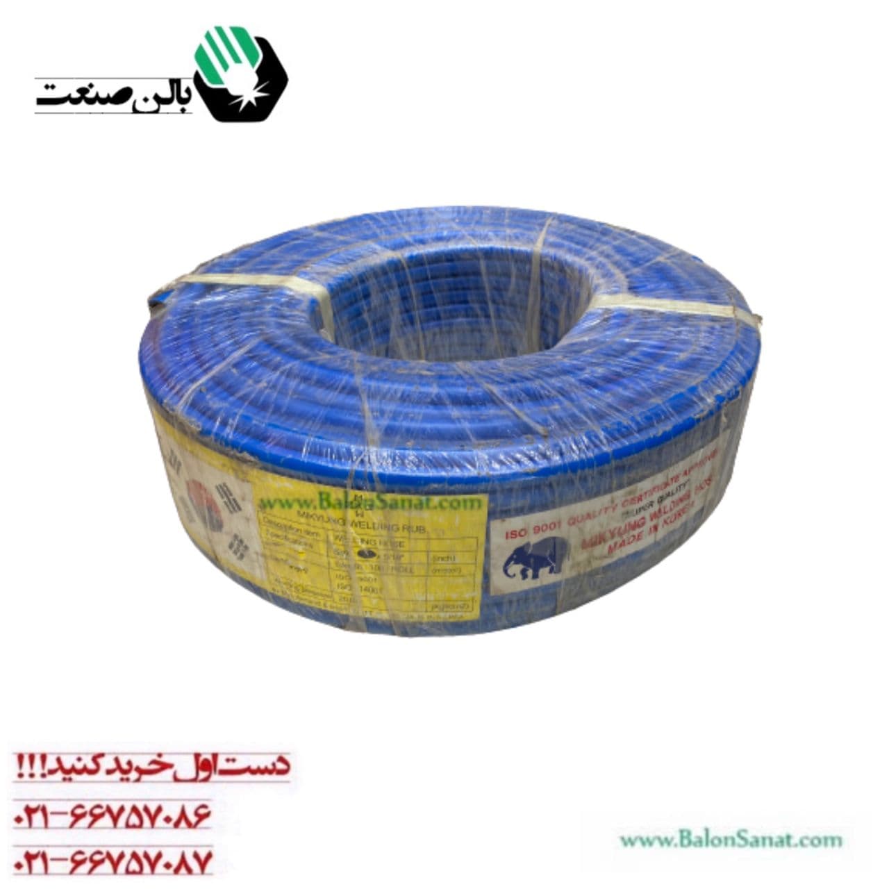 شیلنگ 8 کره ای میک یانگ کره — تصویر ۲