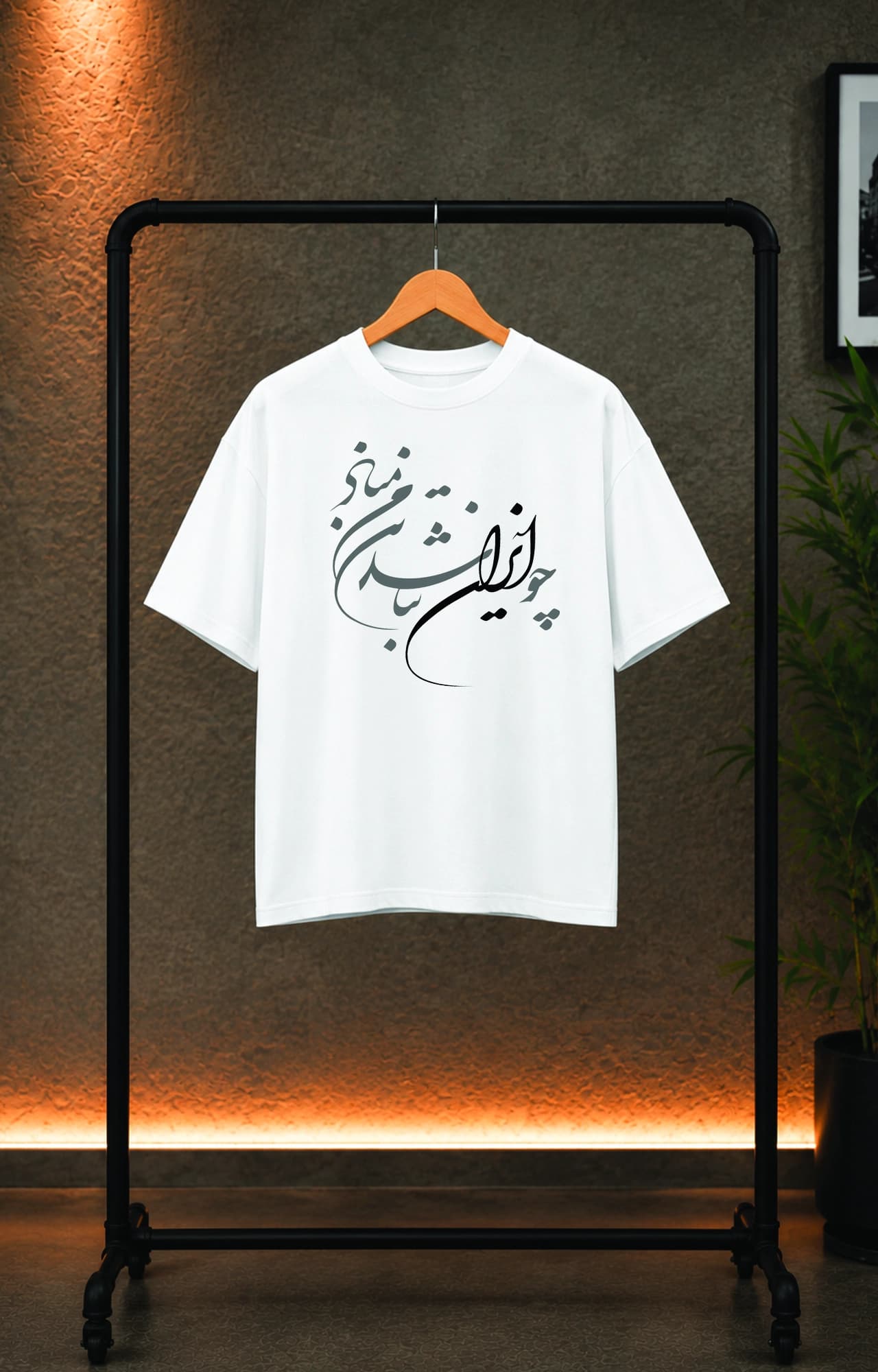 تیشرت باکسی ترک مردانه طرح چو ایران نباشد تن من مباد کد 5025 — تصویر ۳
