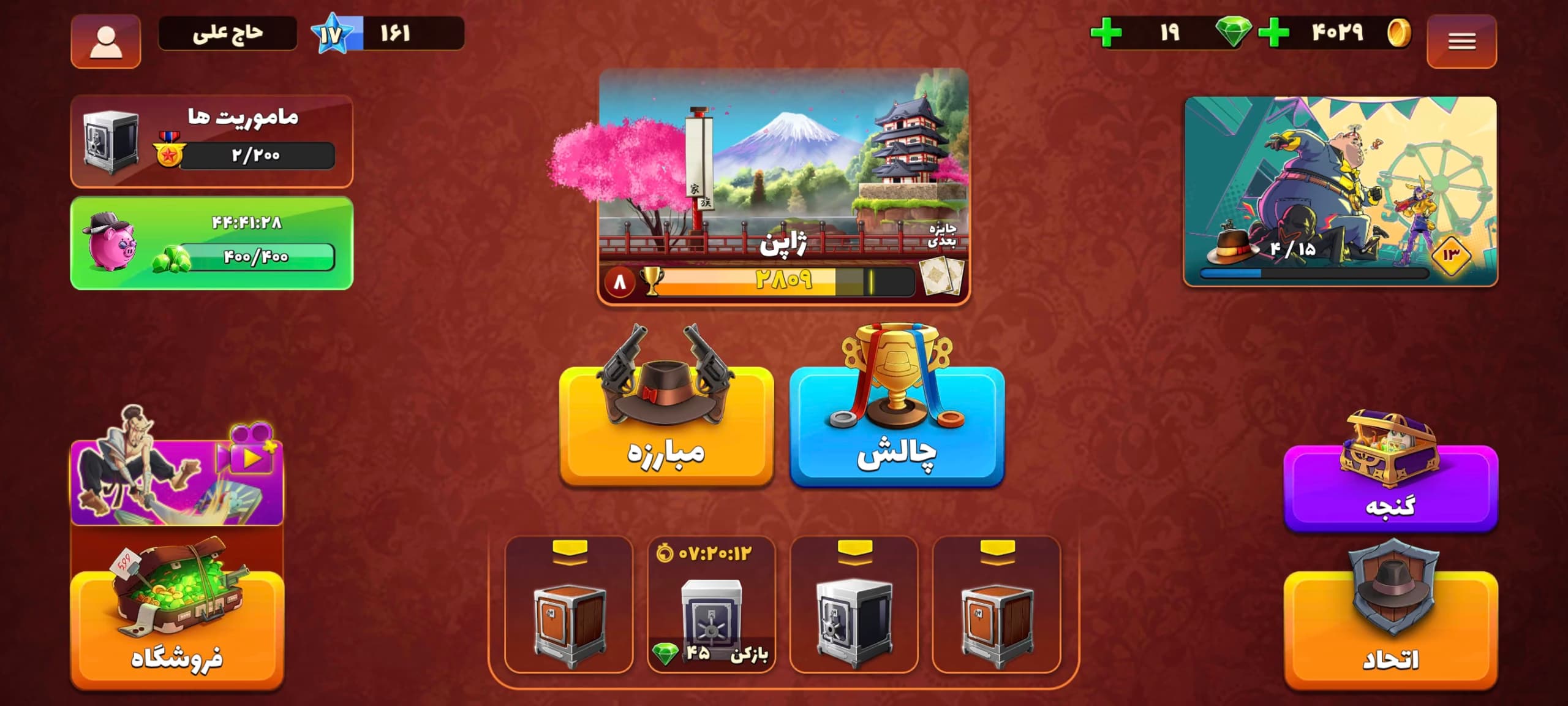 اکانت پسرخوانده کد 6022