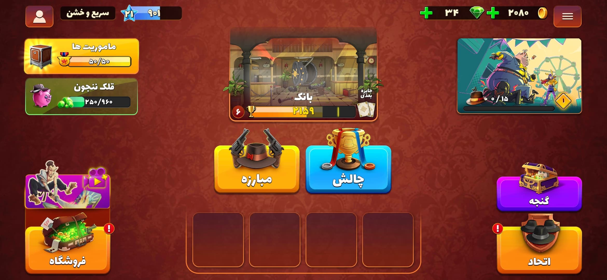 اکانت پسرخوانده کد 6021