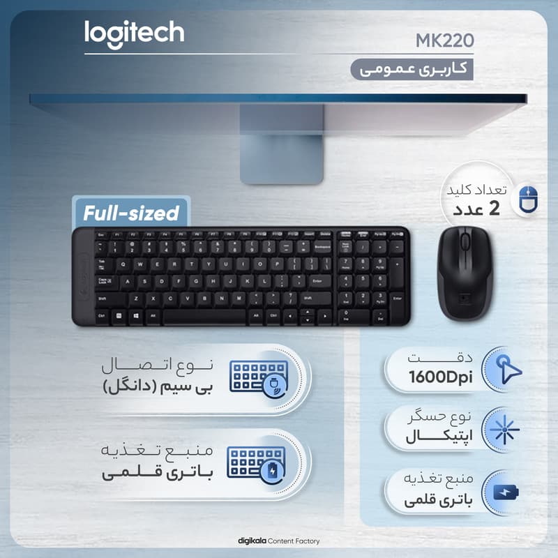 کیبورد و موس بی سیم لاجیتک MK220 اورجینال — تصویر ۲