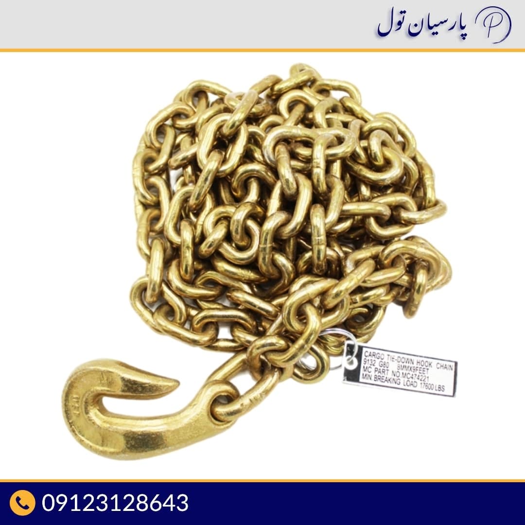 زنجیر صافکاری 3 متری یک سرقلاب – شماره NO 8 — تصویر ۲