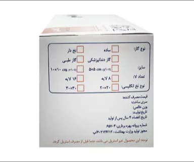 گاز کیلویی پارمین — تصویر ۴
