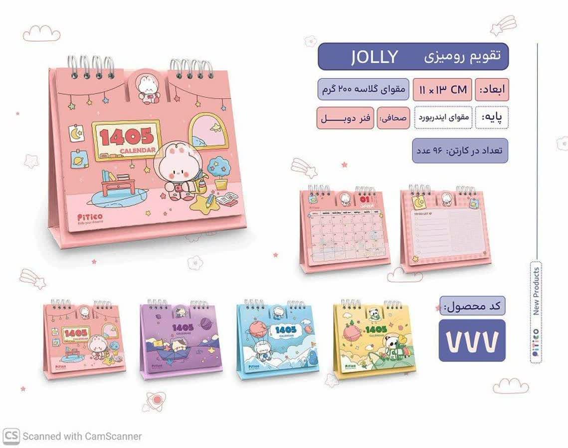 تقویم رومیزی پیتیکو کد 777