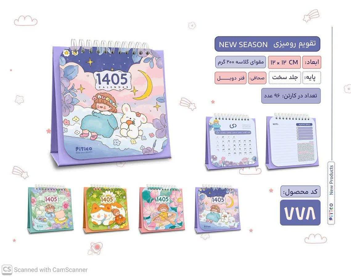 تقویم رو میزی پیتیکو کد 778 — تصویر ۲