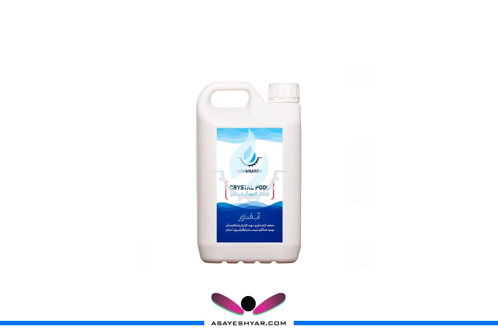 مکمل شفاف کننده پلیمری استخر(1 لیتری)