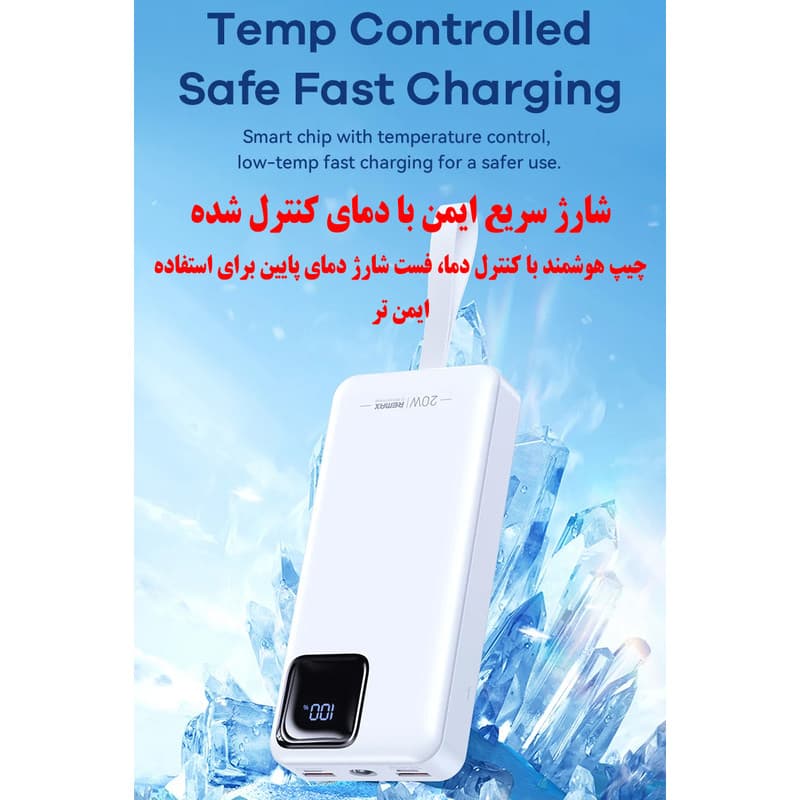 پاوربانک ریمکس 22.5 وات مدل RPP-550 ظرفیت 30000 میلی آمپر — تصویر ۹