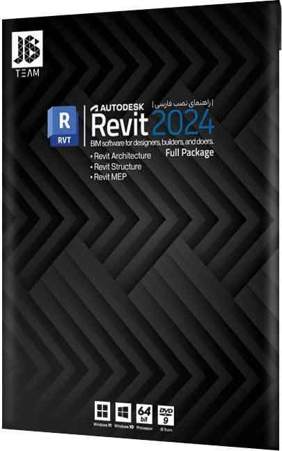 نرم افزار ویندوز Autodesk Revit 2024