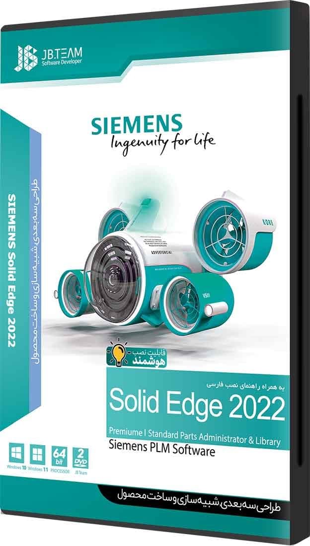 نرم افزار ویندوز Siemens Solid Edge 2022 64Bit