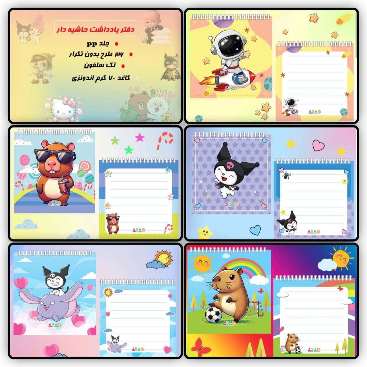 دفترچه یادداشت حاشیه دار سایز 10×10