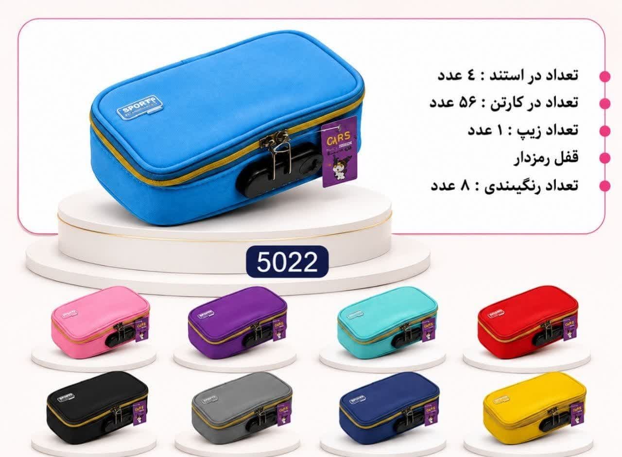 جامدادی قفل دار تک زیپ