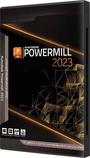 نرم افزار ویندوز PowerMill 2023