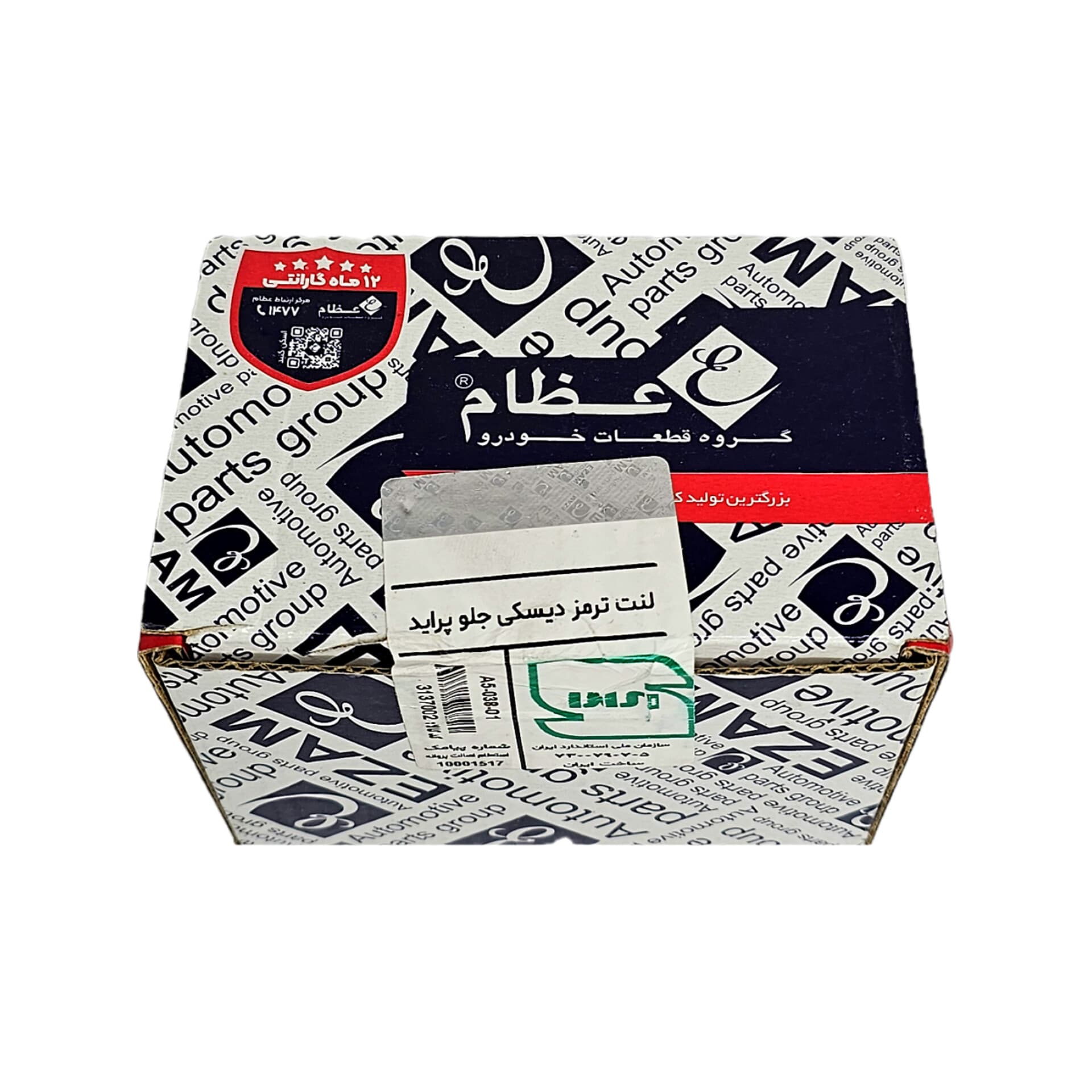 لنت جلو پراید عظام — تصویر ۷