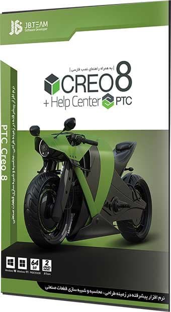 نرم افزار ویندوز PTC Creo 8 64bit