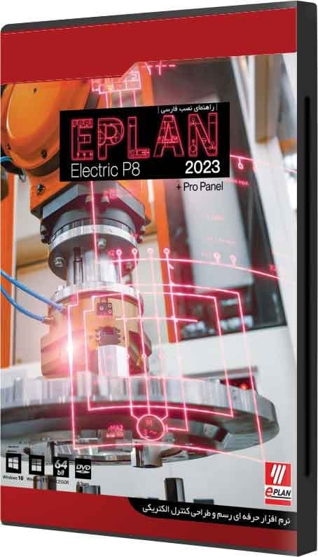 نرم افزار ویندوز Eplan Electric P8 Pro 2023.0.3.19351