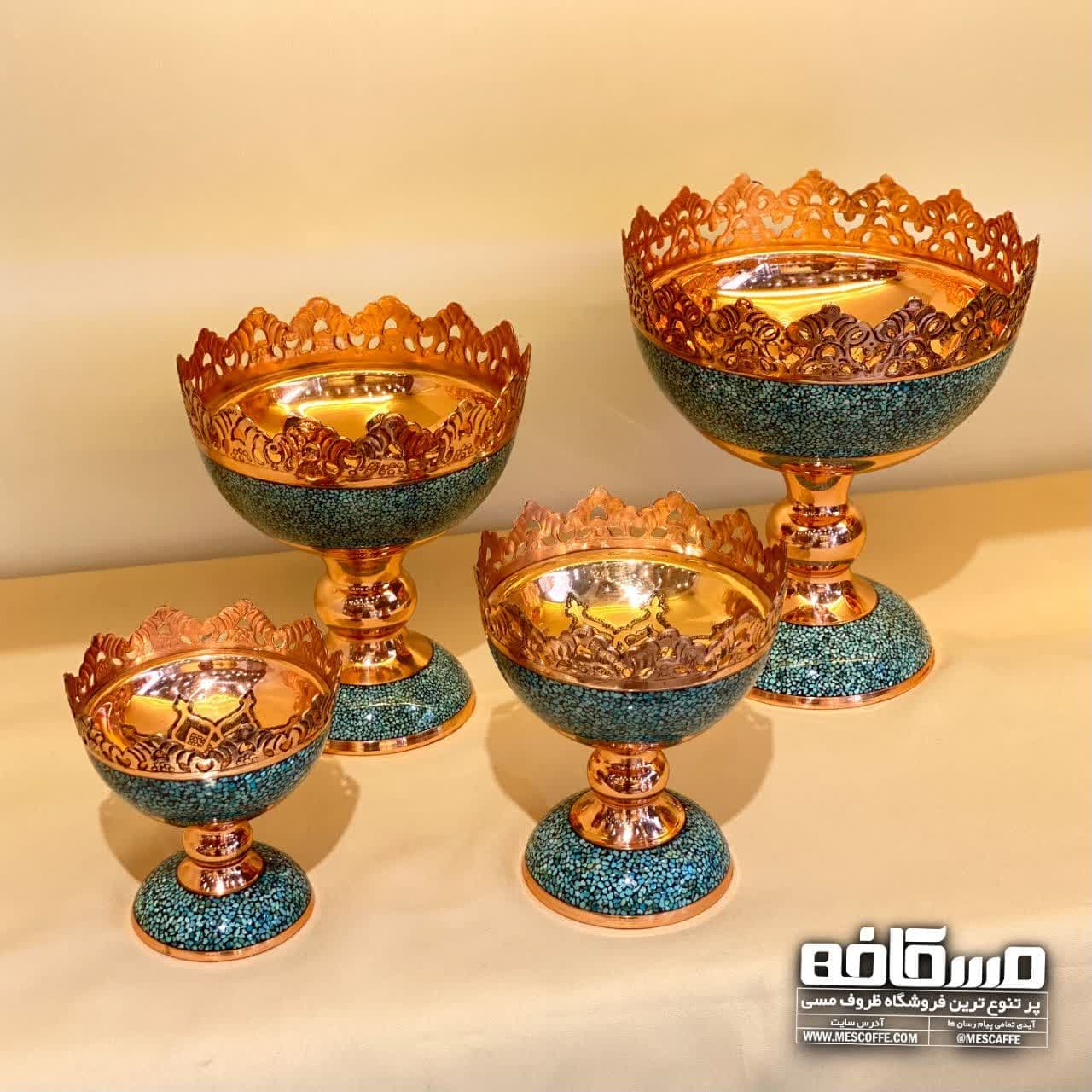 ست ظروف فیروزه کوب مسی