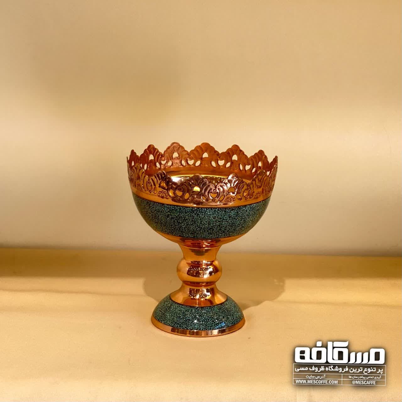شکلات خوری فیروزه کوب (16 سانتی)