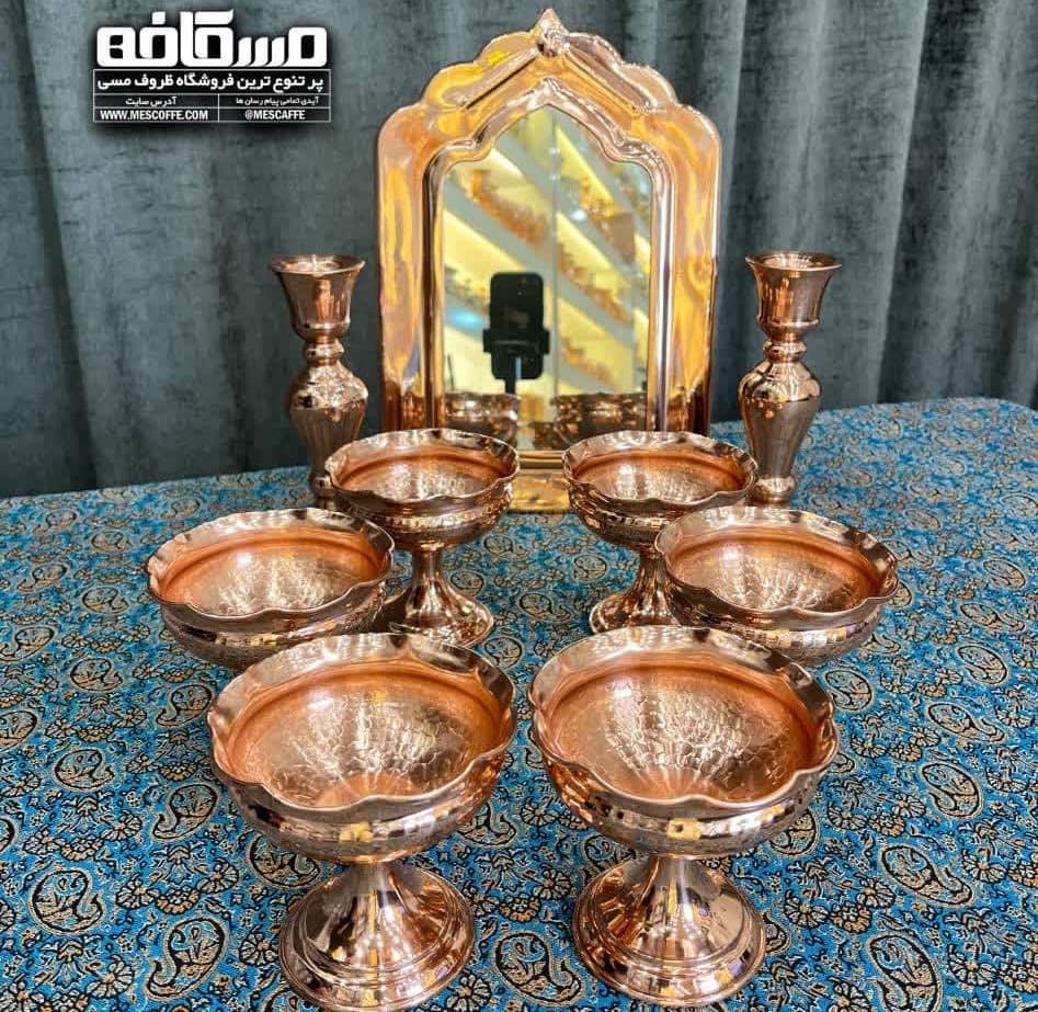 ست هفتسین مسی پایه دار