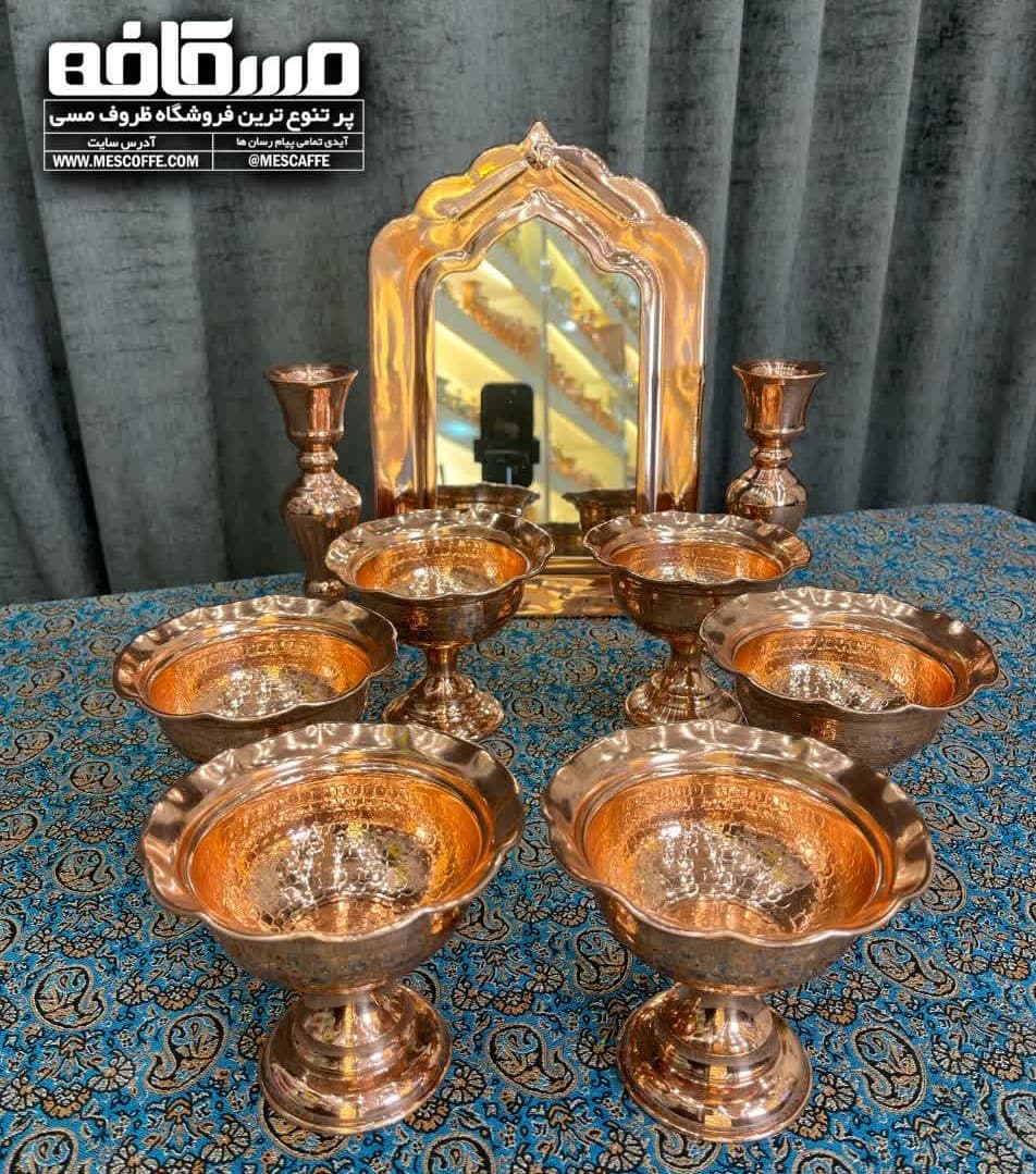 ست هفت سین مسی