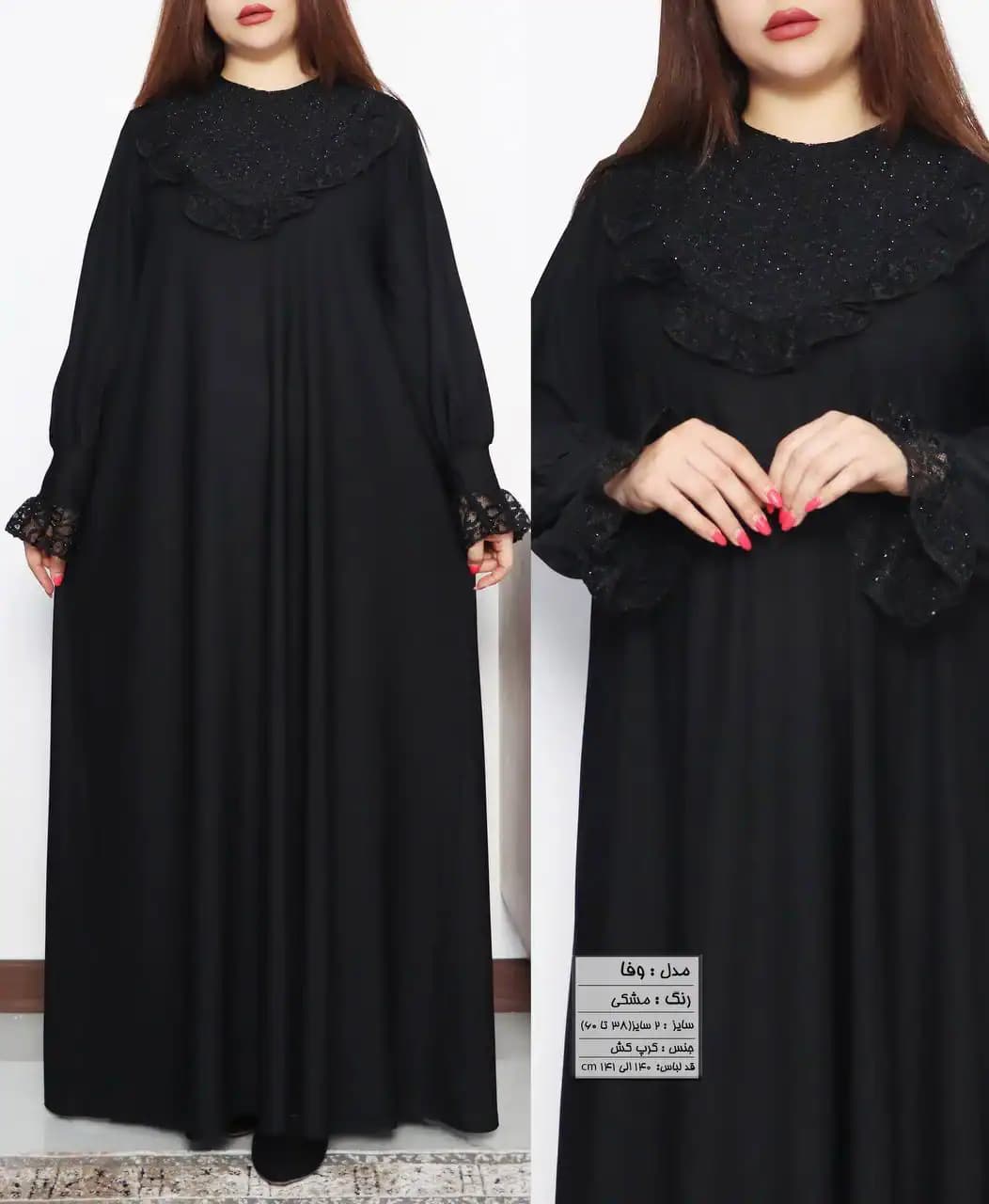ماکسی مانتویی بلند ندل وفا