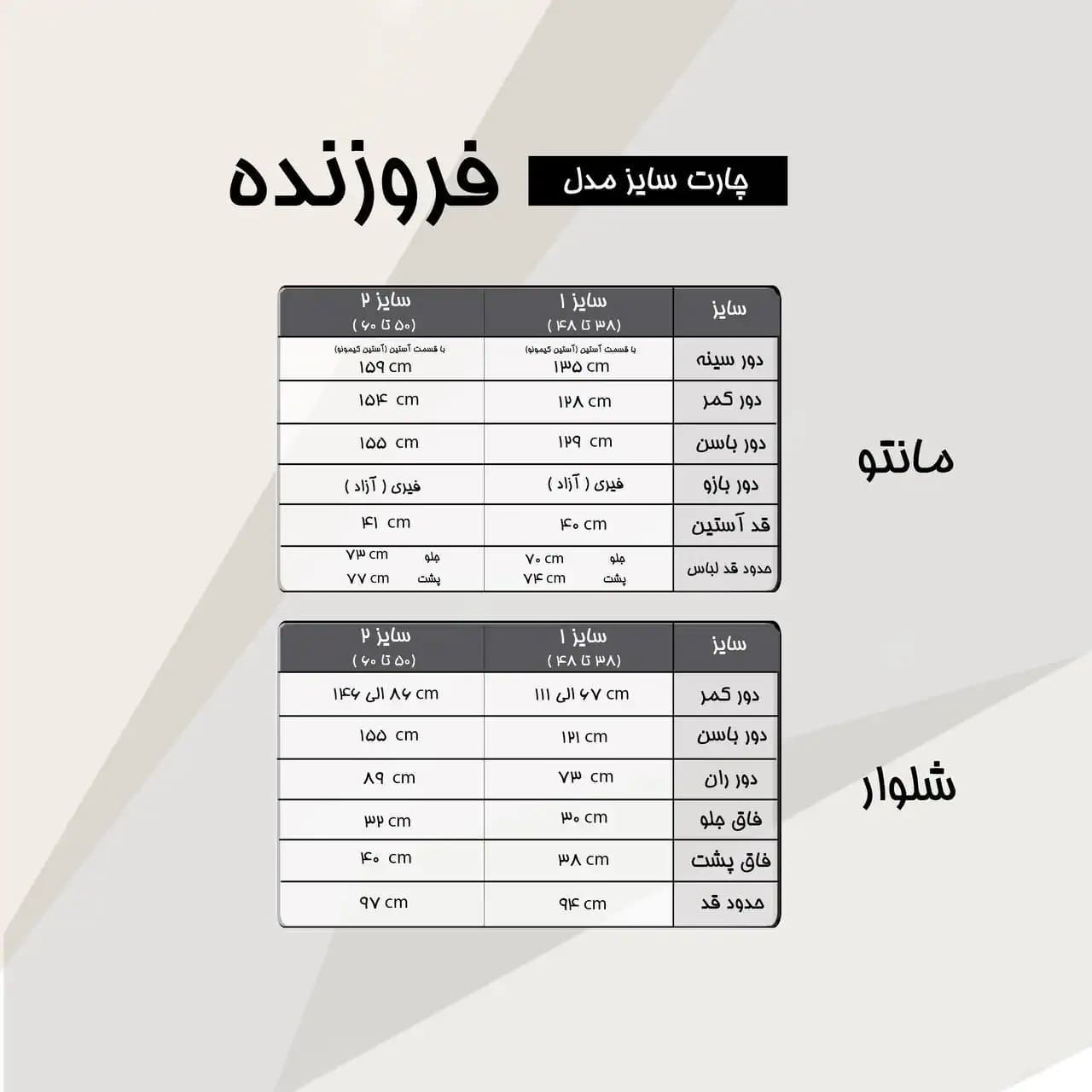 شومیز مدل فروزنده — تصویر ۵