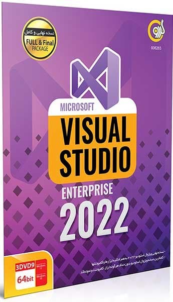 نرم افزار ویندوز visual studio 2022 enterprise