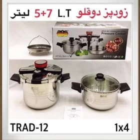 زودپز دوقلو رومانتیک هوم مدل ۵ و ۷ لیتر — تصویر ۲