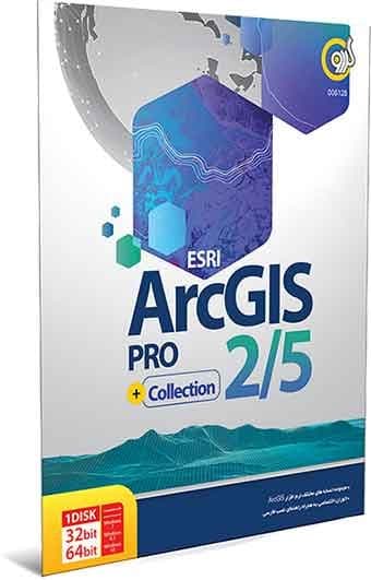 نرم افزار ویندوز ESRI ArcGIS Pro 2.5 64bit