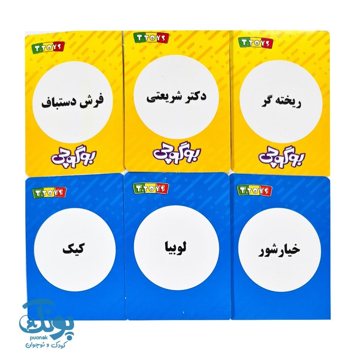 بازی بوگوچی — تصویر ۸