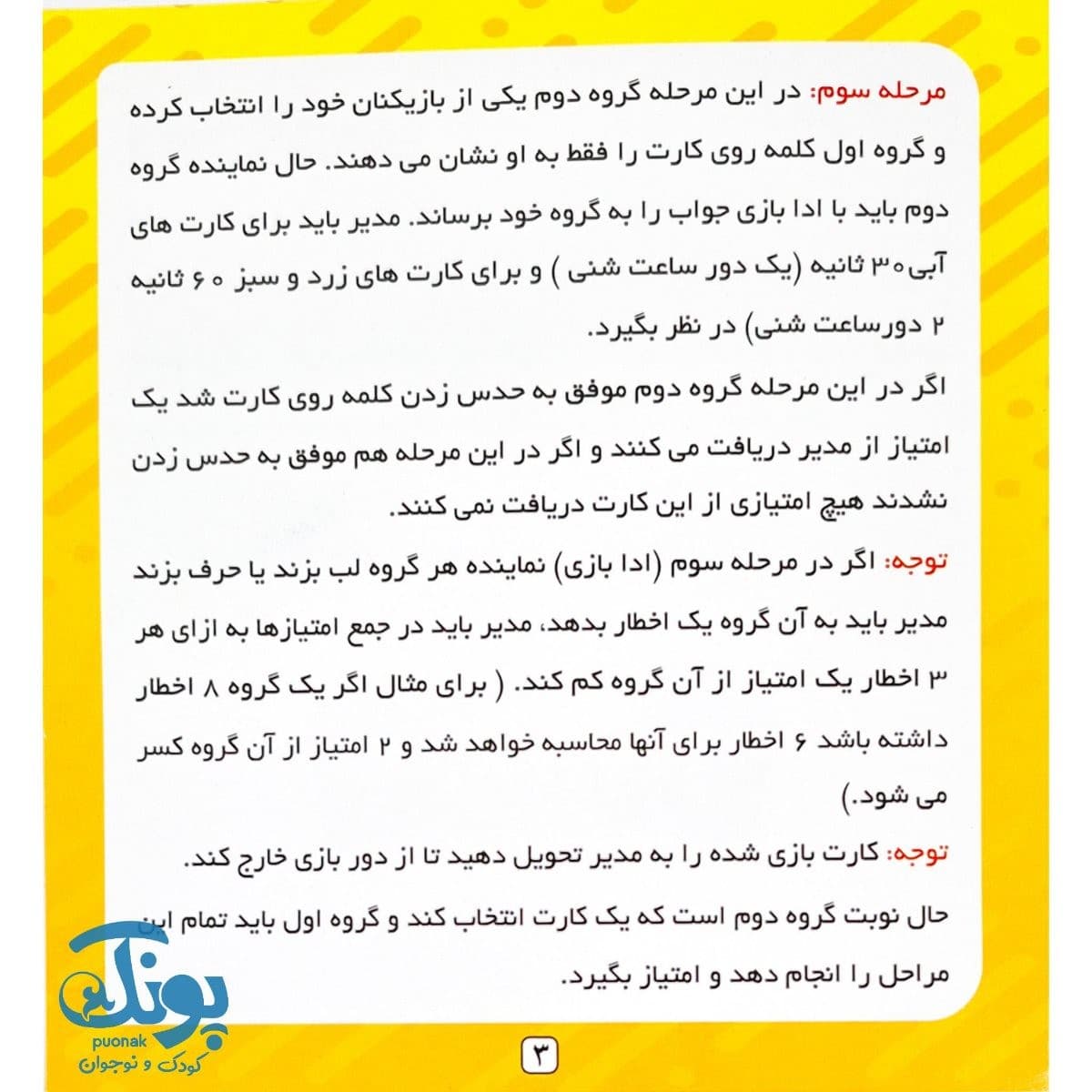 بازی بوگوچی — تصویر ۷